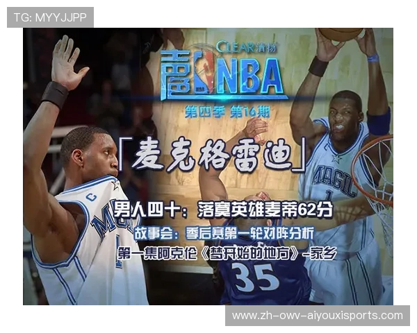 “声色NBA”节目涵盖了哪些篮球文化和赛事内容